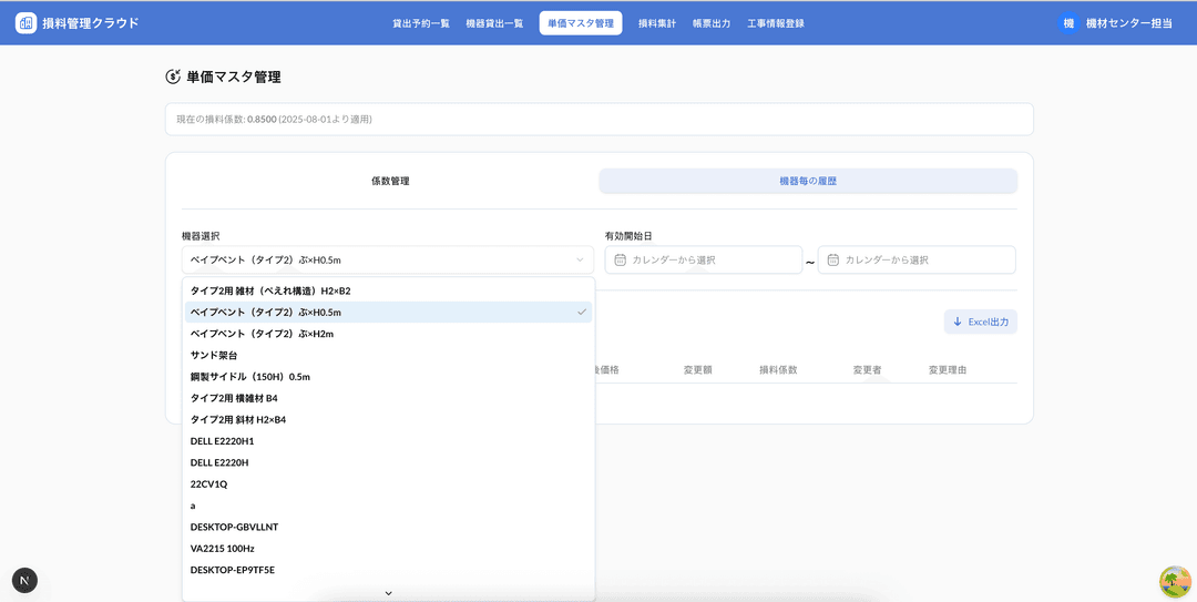 Former Des Moines superintendent who was detained by ICE federally charged